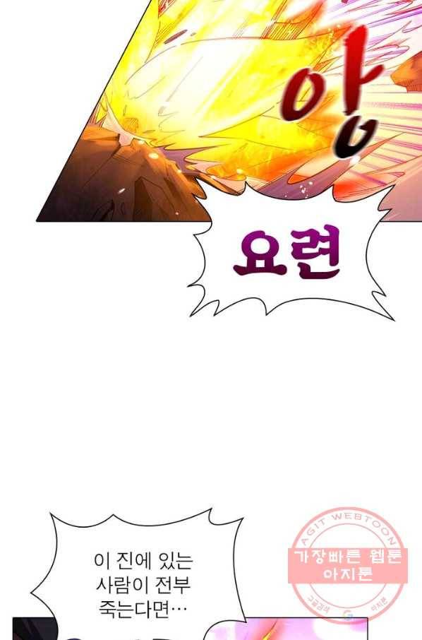 역천사신 122화 32