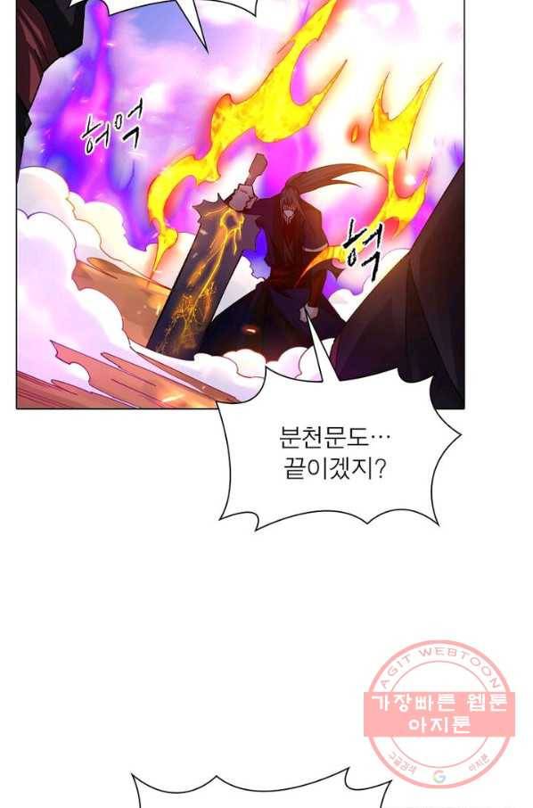 역천사신 122화 33