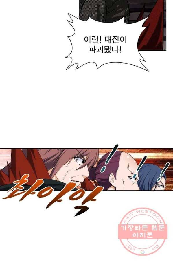 역천사신 122화 45