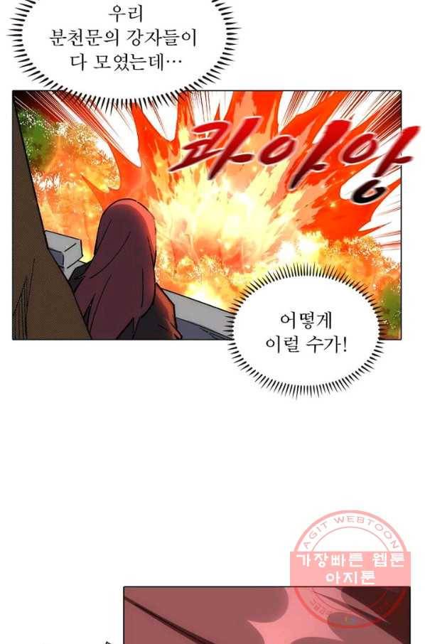 역천사신 122화 47