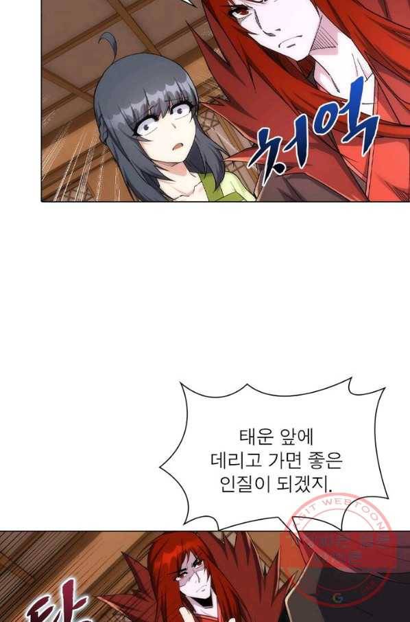 역천사신 122화 50
