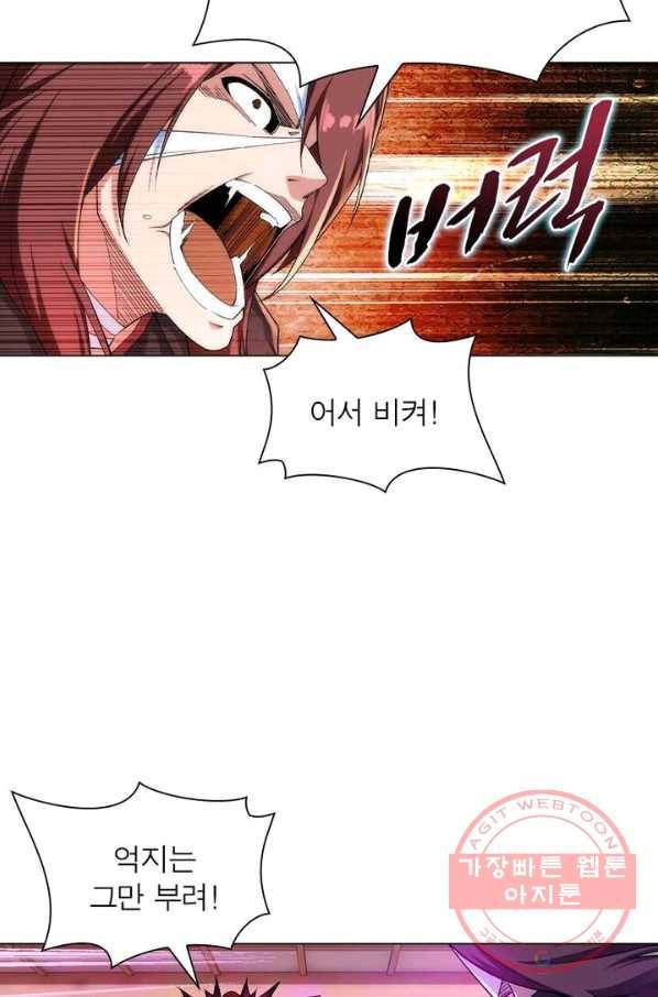 역천사신 122화 52