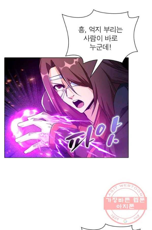 역천사신 122화 54
