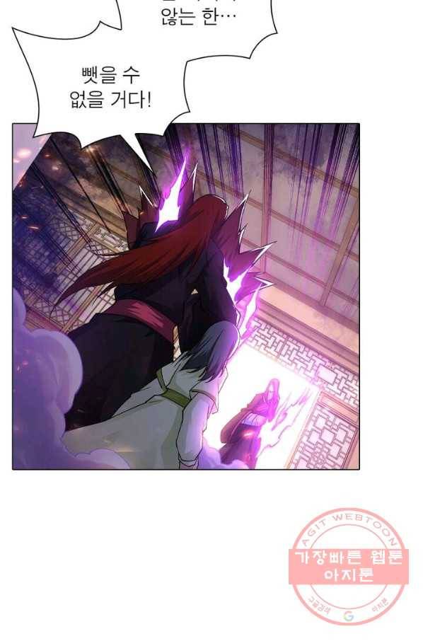 역천사신 122화 57