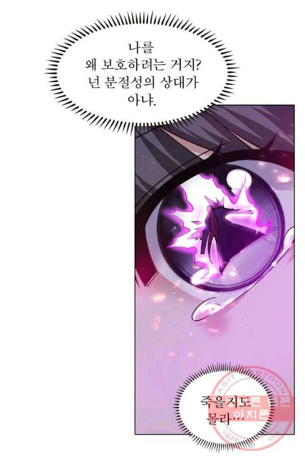 역천사신 122화 58
