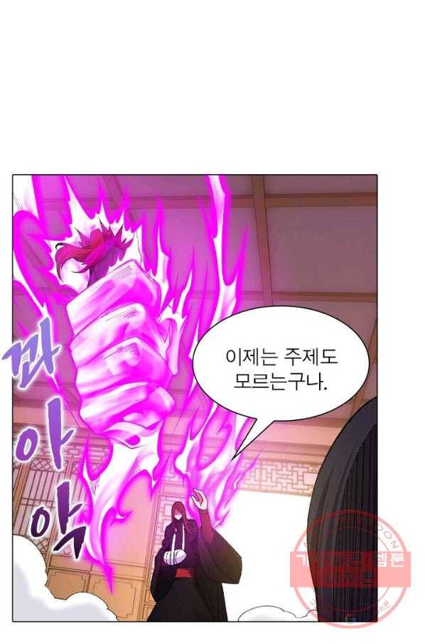 역천사신 122화 59