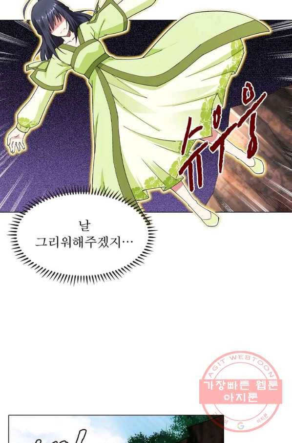 역천사신 122화 65
