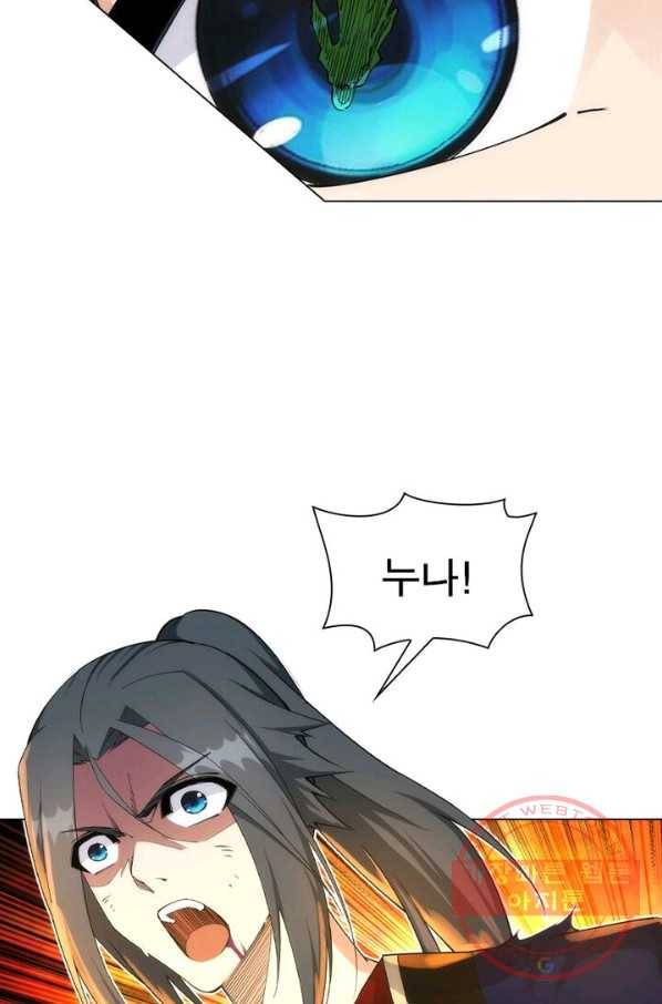 역천사신 122화 68