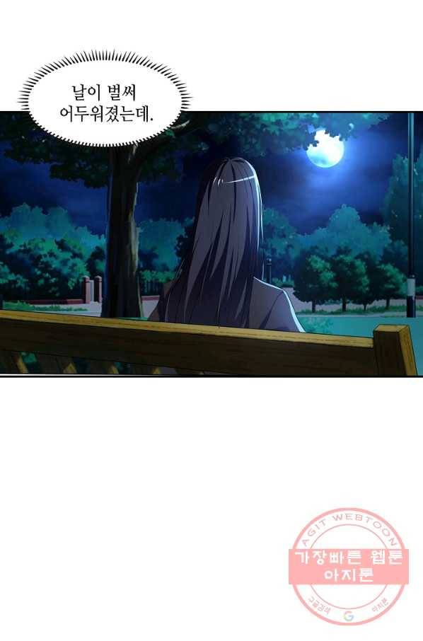 론의 지배자: 회귀하여 세상을 삼키다 13화 3