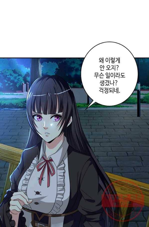 론의 지배자: 회귀하여 세상을 삼키다 13화 4