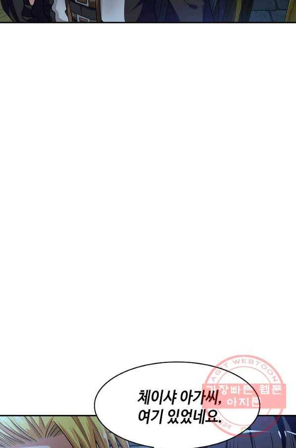 론의 지배자: 회귀하여 세상을 삼키다 13화 5
