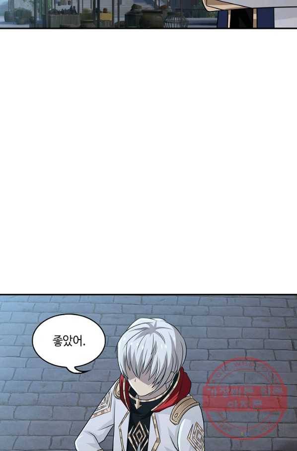 론의 지배자: 회귀하여 세상을 삼키다 13화 8