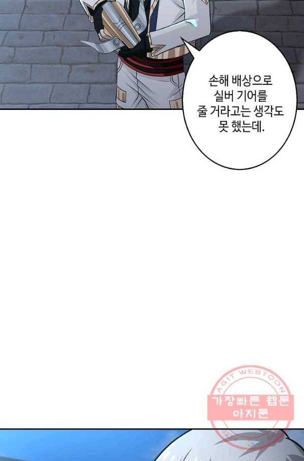 론의 지배자: 회귀하여 세상을 삼키다 13화 9
