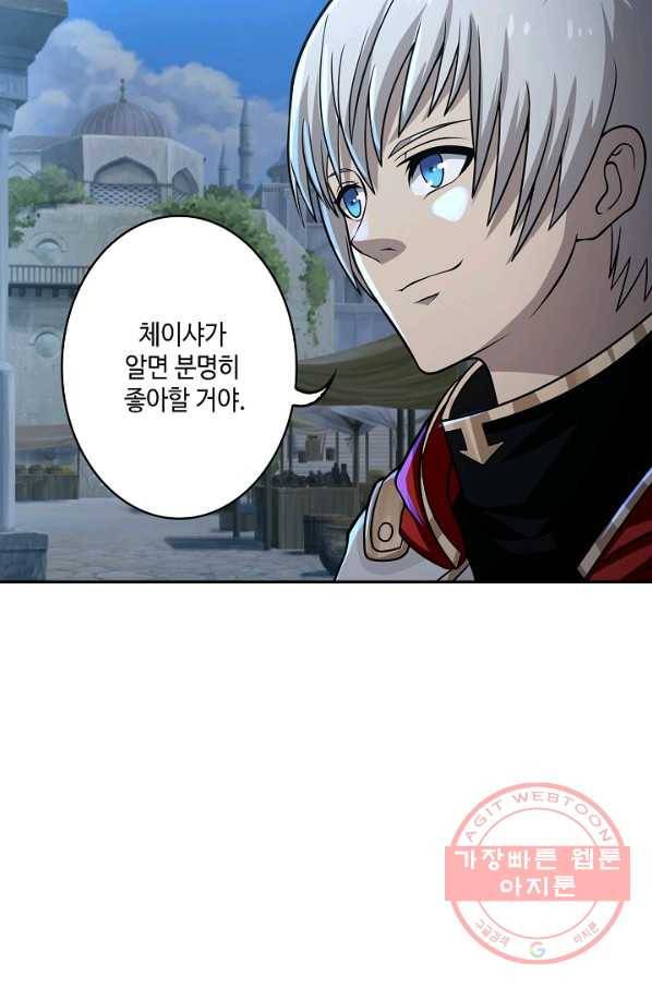 론의 지배자: 회귀하여 세상을 삼키다 13화 10