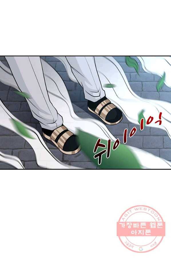 론의 지배자: 회귀하여 세상을 삼키다 13화 12