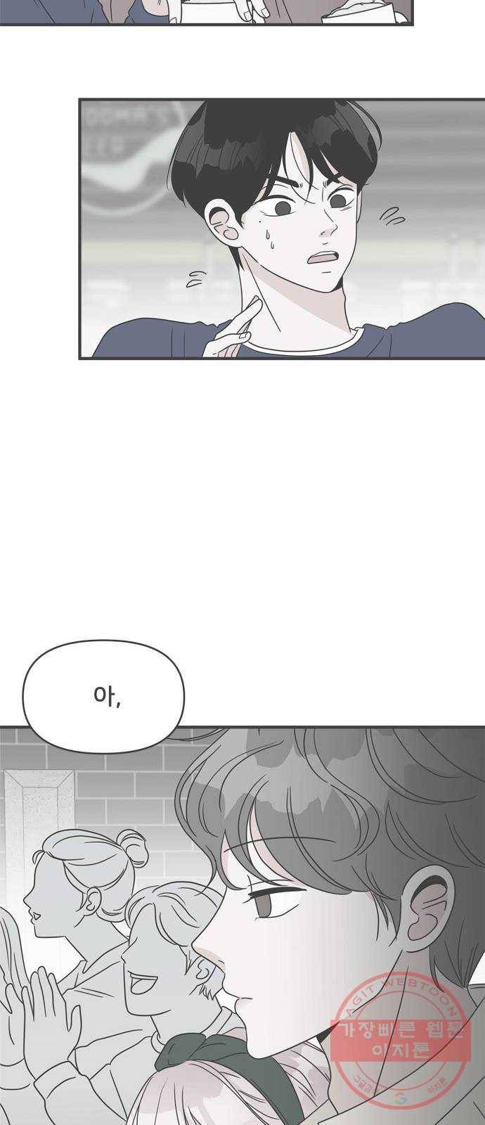 풋내기들 30화_그 시절 우리가 좋아했던 소년 (2) 9