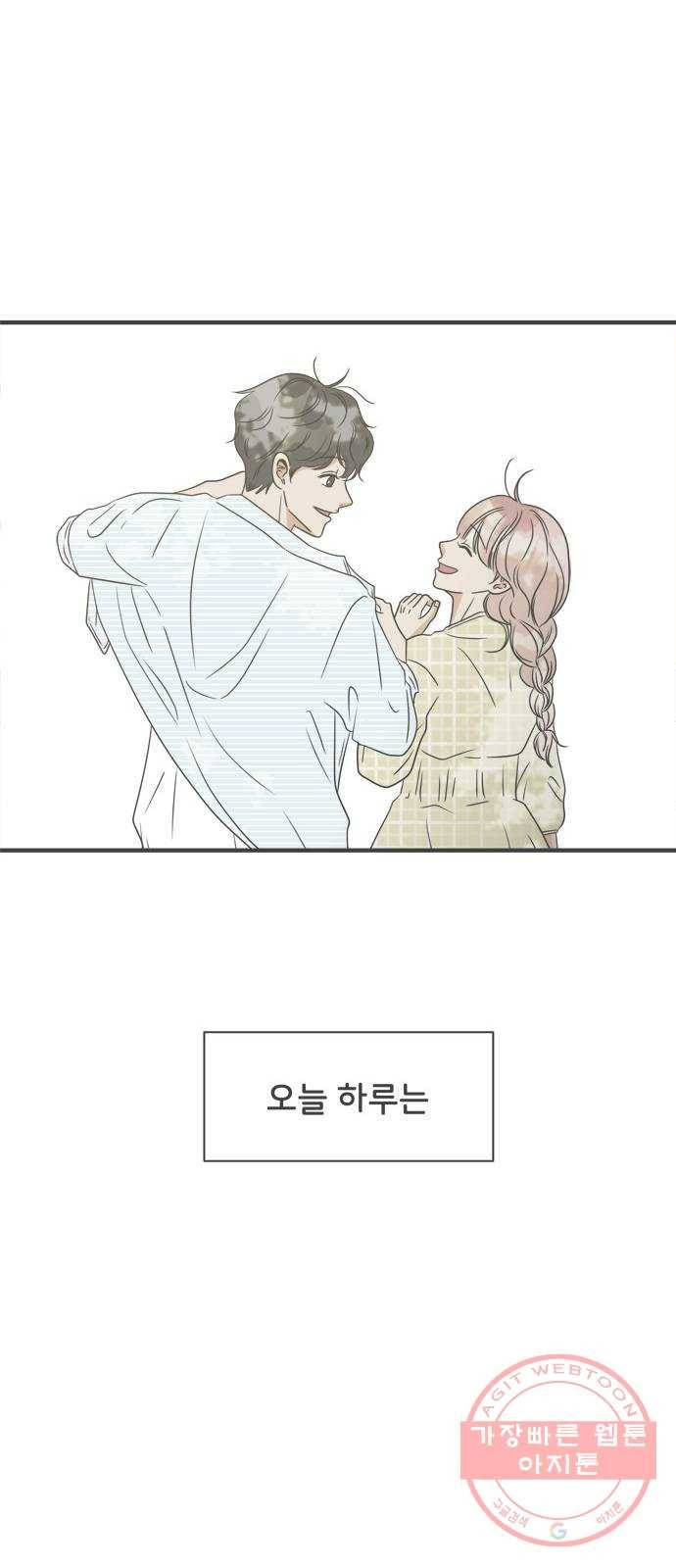 풋내기들 30화_그 시절 우리가 좋아했던 소년 (2) 37
