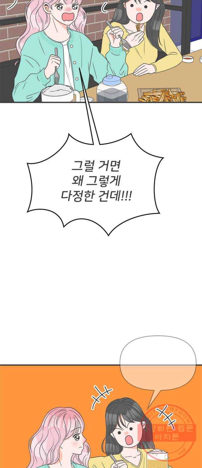 풋내기들 30화_그 시절 우리가 좋아했던 소년 (2) 42