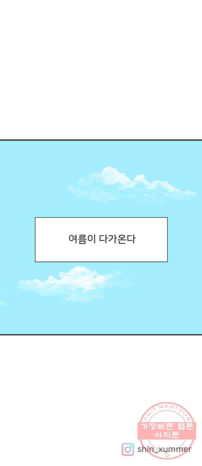 풋내기들 30화_그 시절 우리가 좋아했던 소년 (2) 60