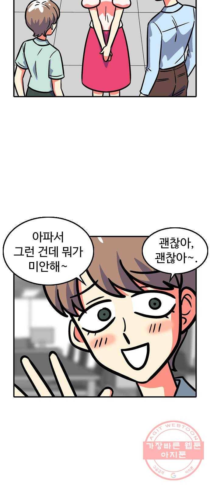 니나의 마법서랍 25화 3