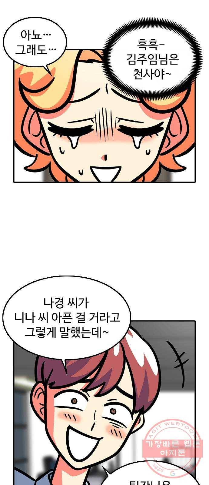 니나의 마법서랍 25화 4