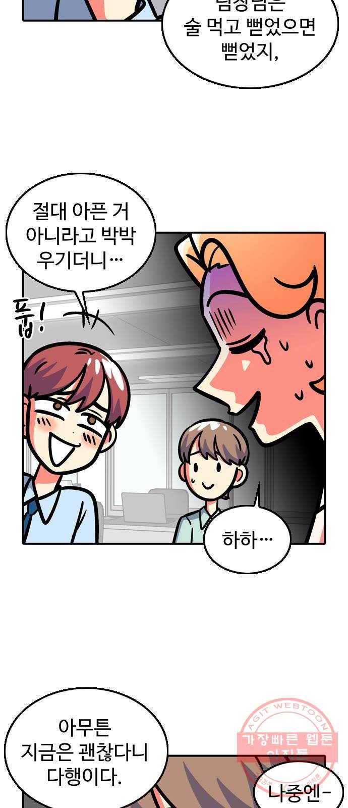 니나의 마법서랍 25화 5