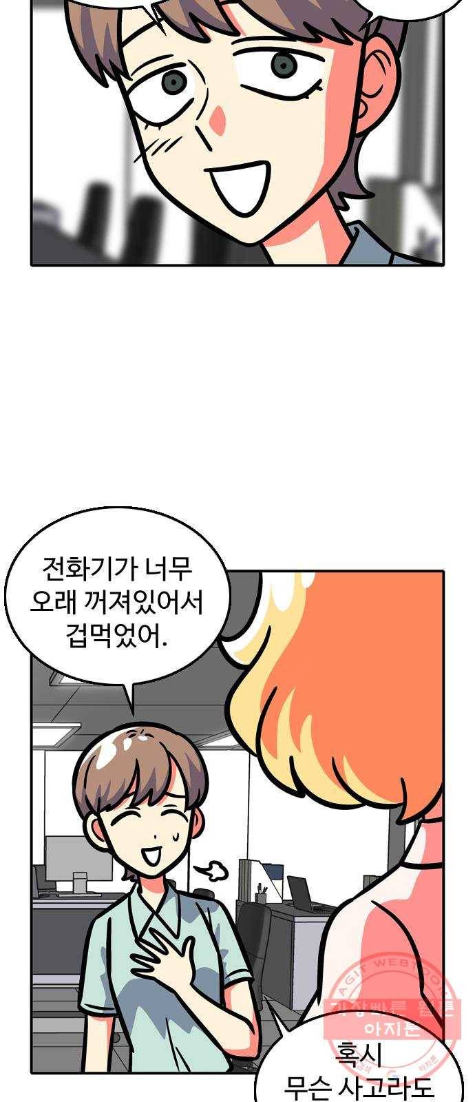 니나의 마법서랍 25화 6