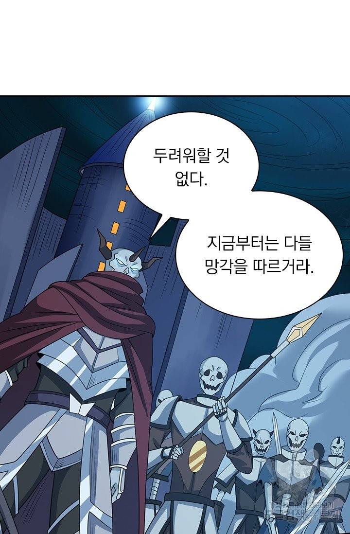 보스몹은 죽을수록 강해진다 36화 4