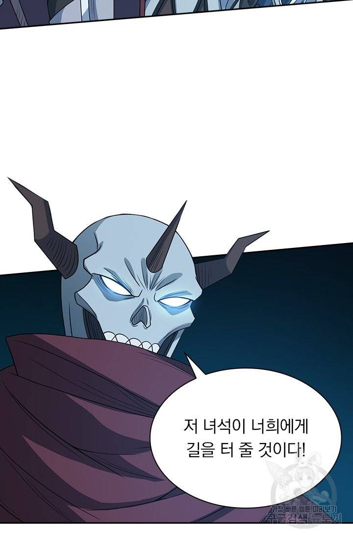 보스몹은 죽을수록 강해진다 36화 5
