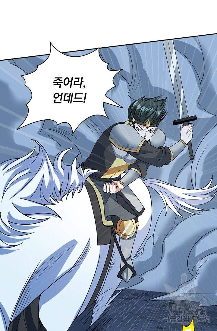 보스몹은 죽을수록 강해진다 36화 11