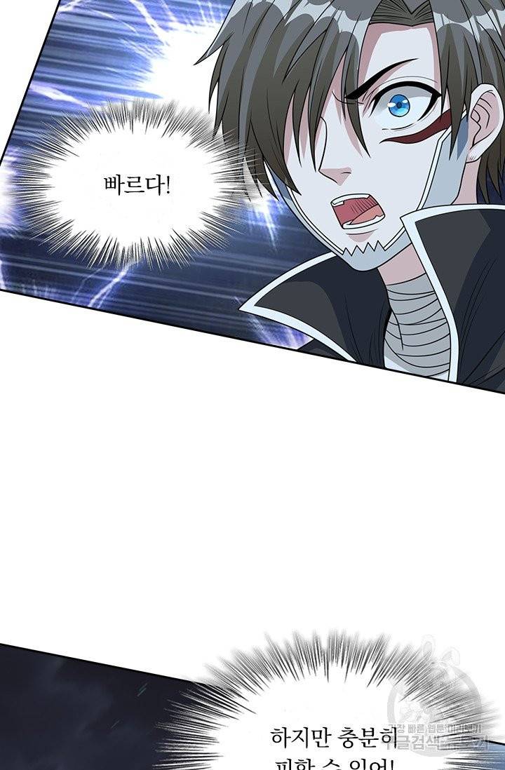 보스몹은 죽을수록 강해진다 36화 13