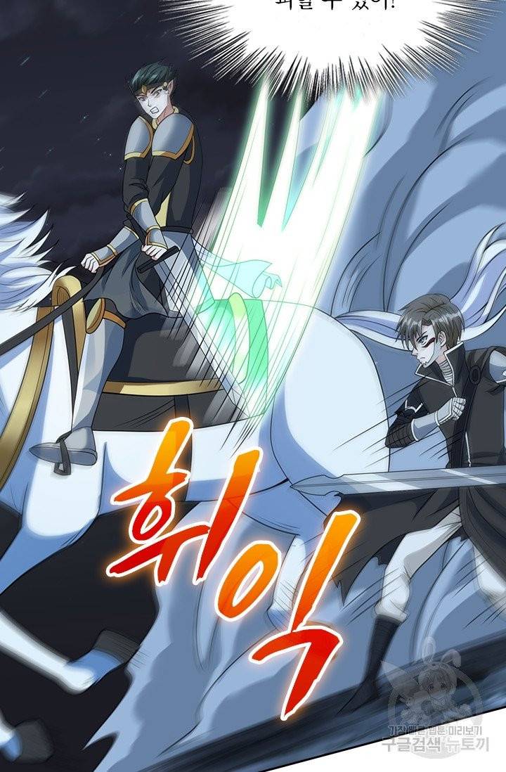 보스몹은 죽을수록 강해진다 36화 14