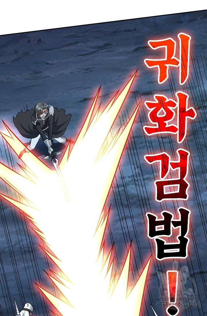 보스몹은 죽을수록 강해진다 36화 18