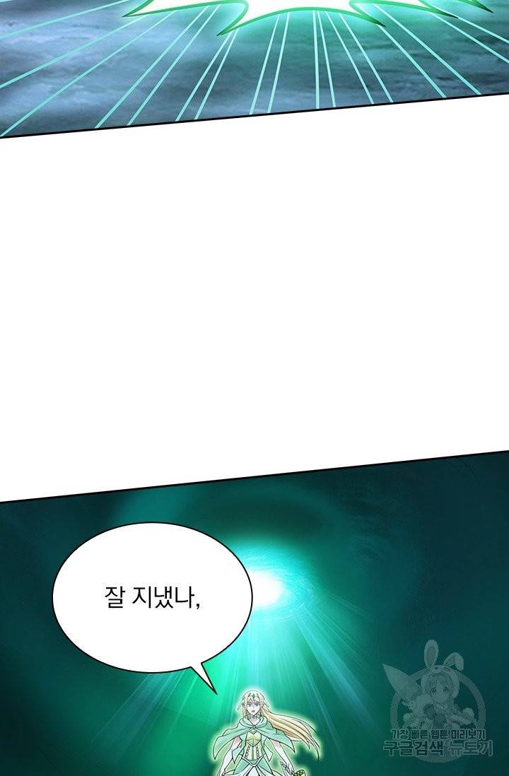 보스몹은 죽을수록 강해진다 36화 26