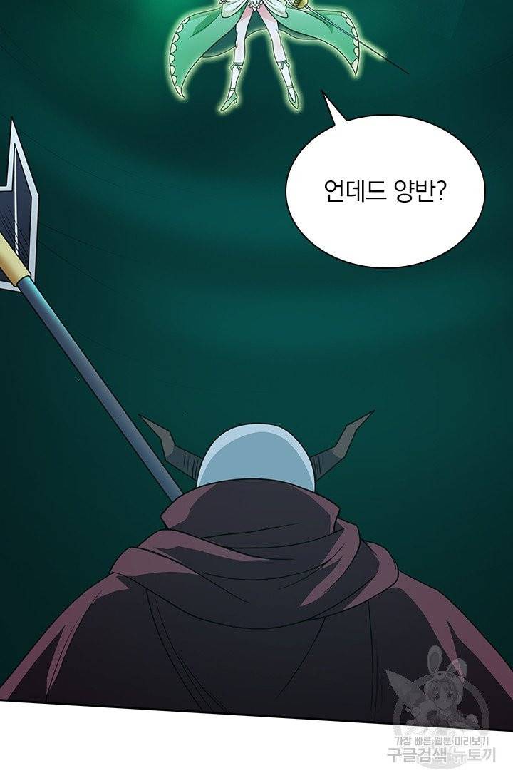 보스몹은 죽을수록 강해진다 36화 27