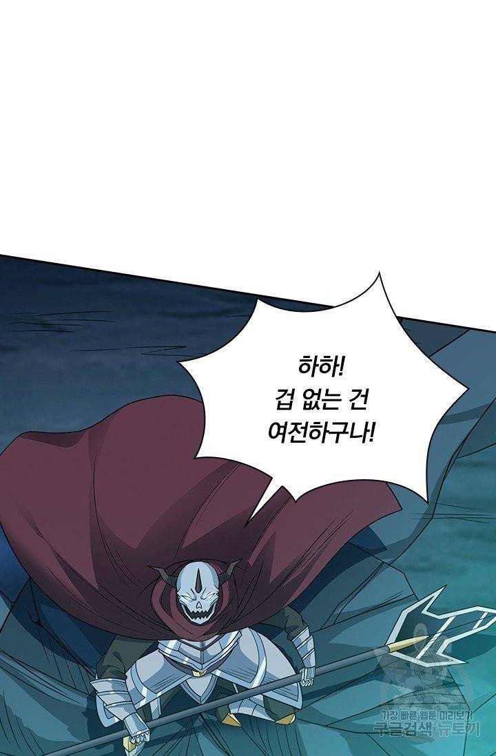 보스몹은 죽을수록 강해진다 36화 28