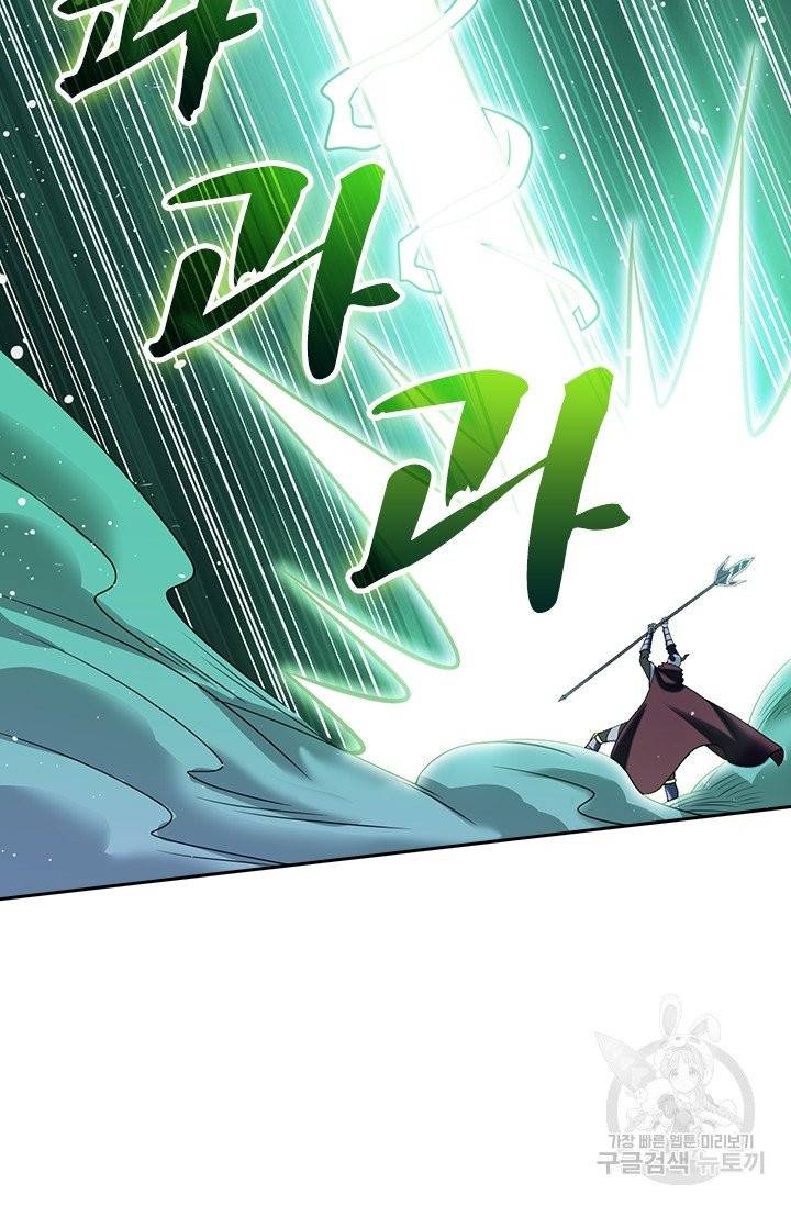 보스몹은 죽을수록 강해진다 36화 33