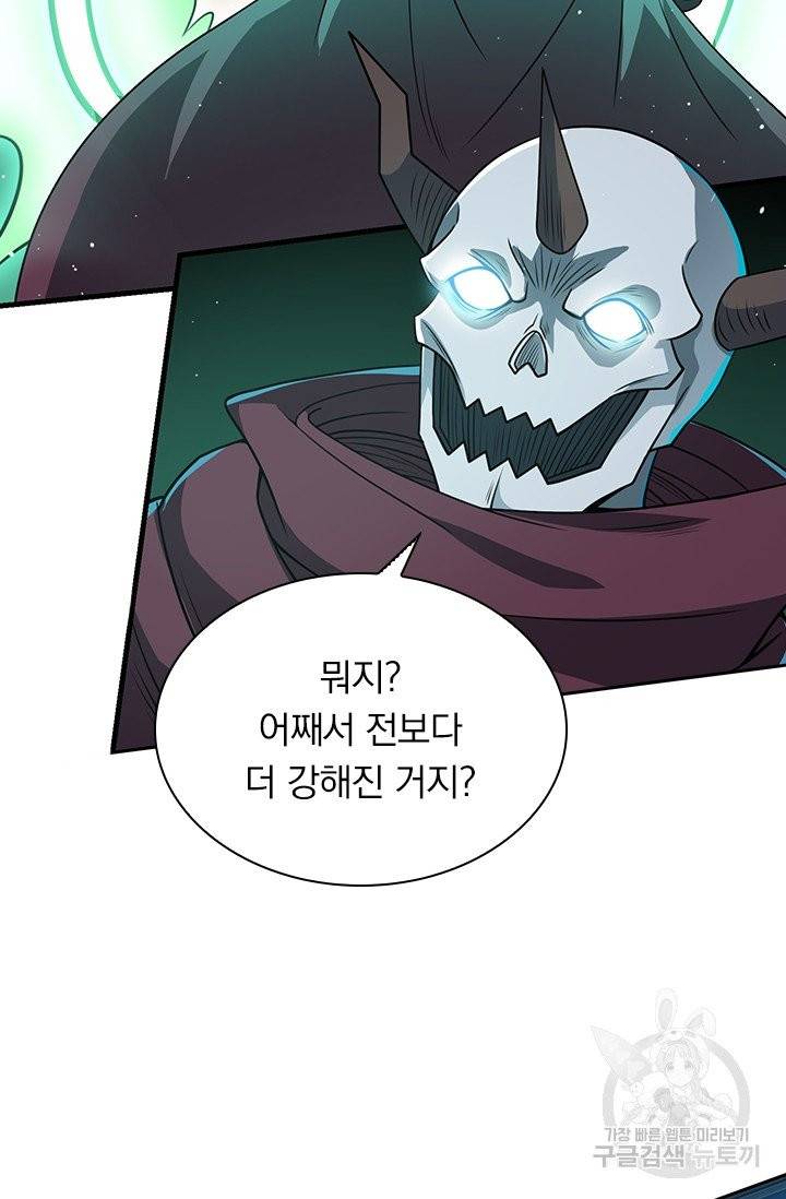 보스몹은 죽을수록 강해진다 36화 35