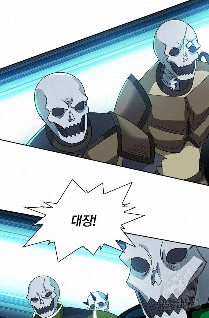 보스몹은 죽을수록 강해진다 36화 36