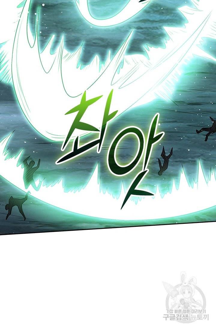 보스몹은 죽을수록 강해진다 36화 39