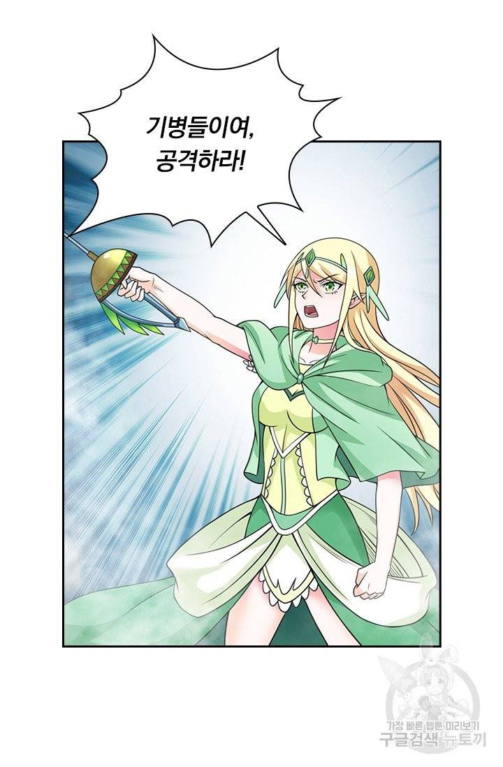 보스몹은 죽을수록 강해진다 36화 40