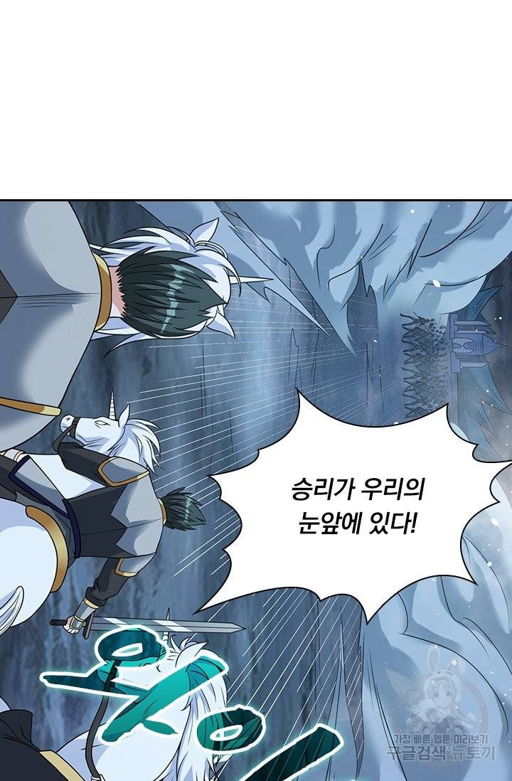 보스몹은 죽을수록 강해진다 36화 41