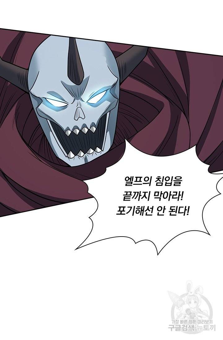 보스몹은 죽을수록 강해진다 36화 49