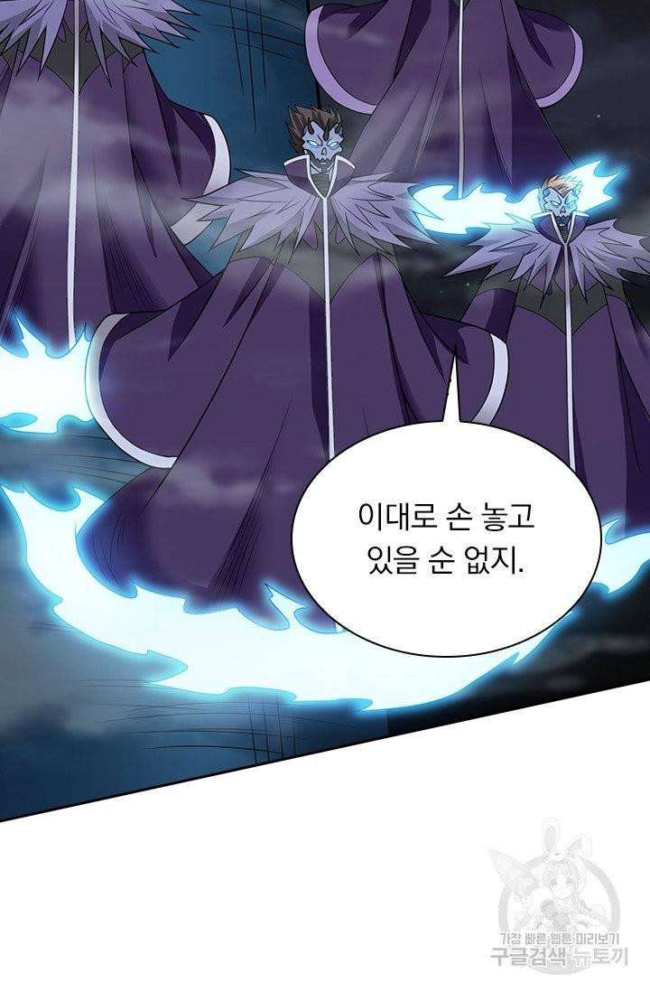 보스몹은 죽을수록 강해진다 36화 52