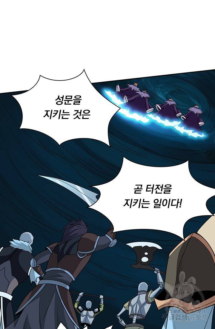 보스몹은 죽을수록 강해진다 36화 53