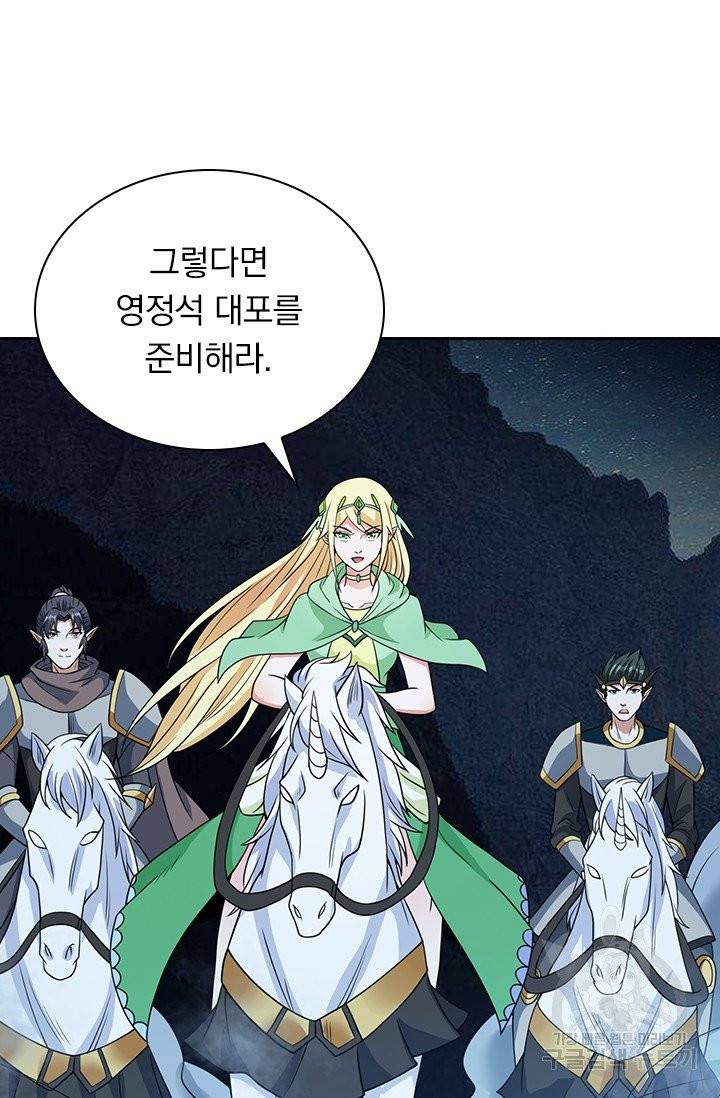 보스몹은 죽을수록 강해진다 36화 57