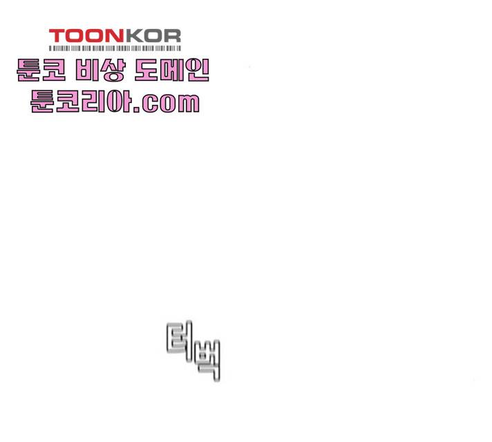 견우와 선녀 81화 3