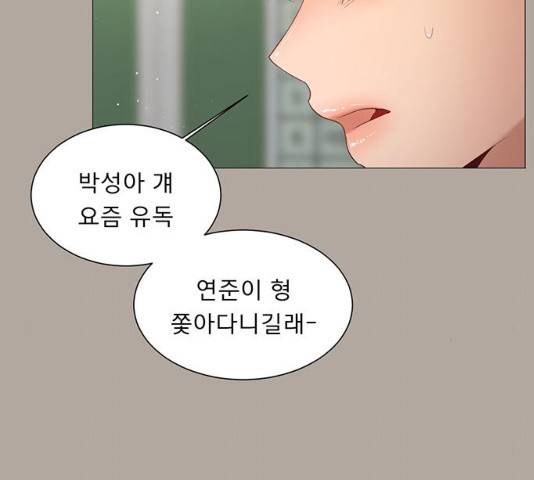 견우와 선녀 81화 11