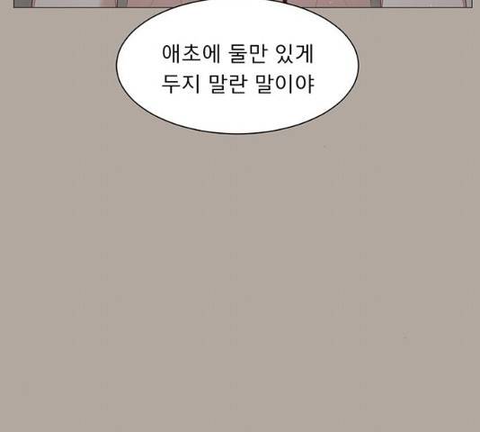 견우와 선녀 81화 16