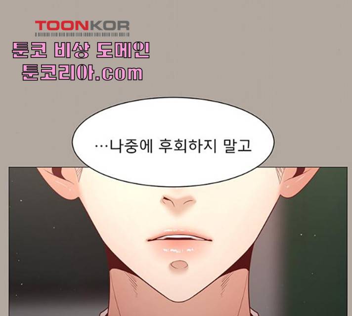 견우와 선녀 81화 17